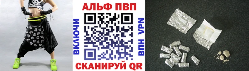 А ПВП кристаллы  Купить закладки  Окуловка 