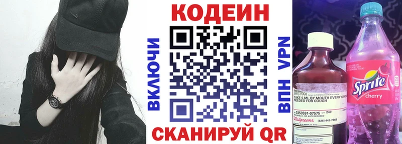 Купить где  Окуловка  Кодеин Purple Drank 
