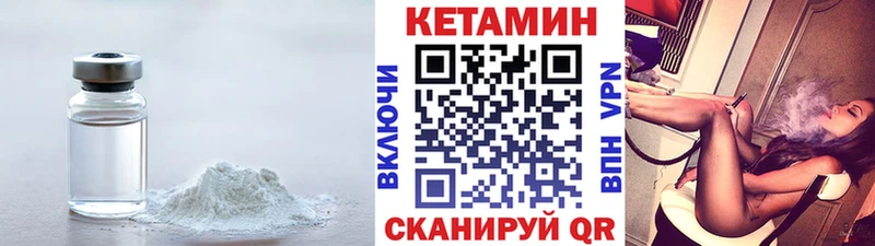 Купить закладки  Окуловка  КЕТАМИН VHQ 